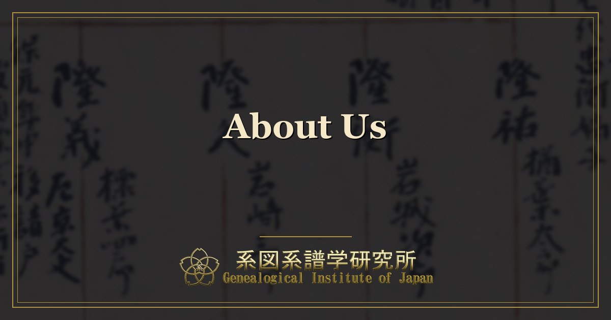 About Us