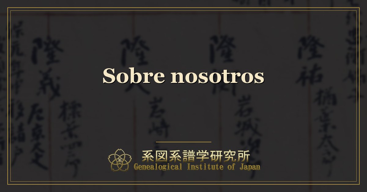 Sobre nosotros