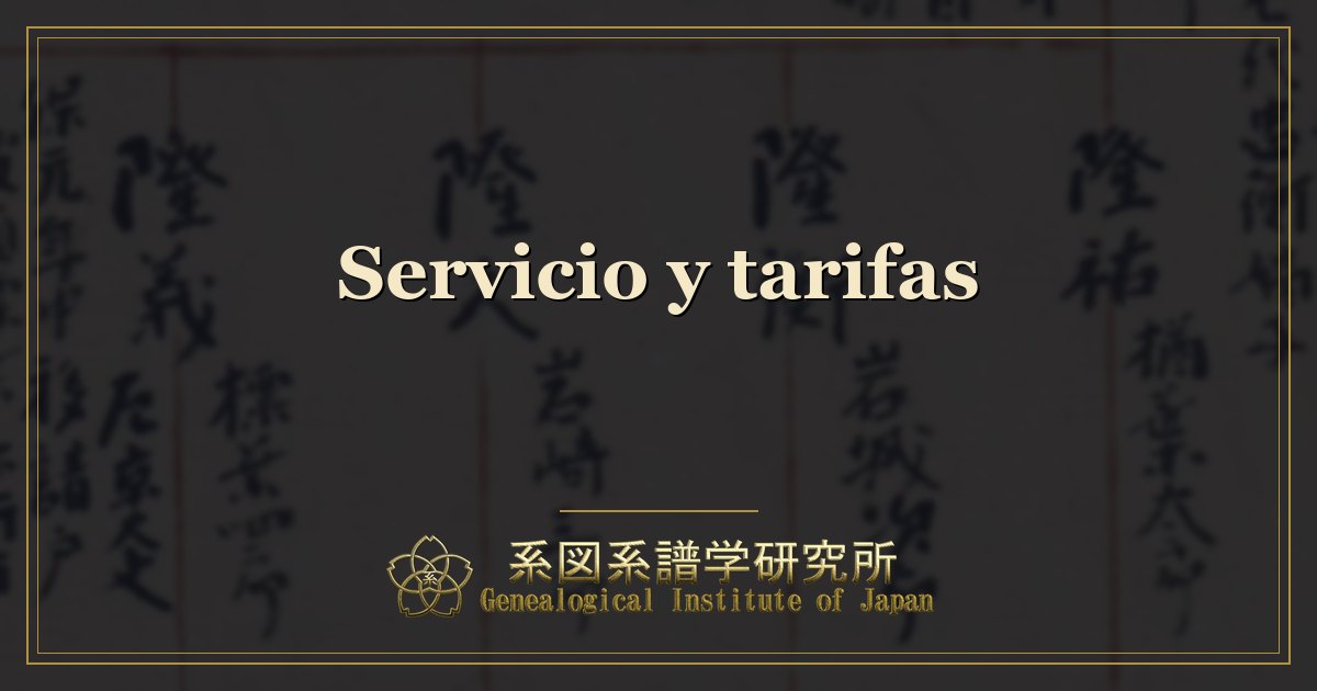 Servicio y tarifas