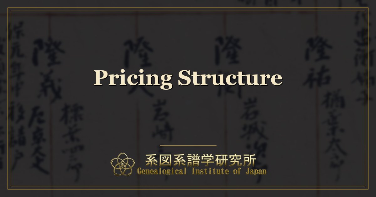 Pricing Structure