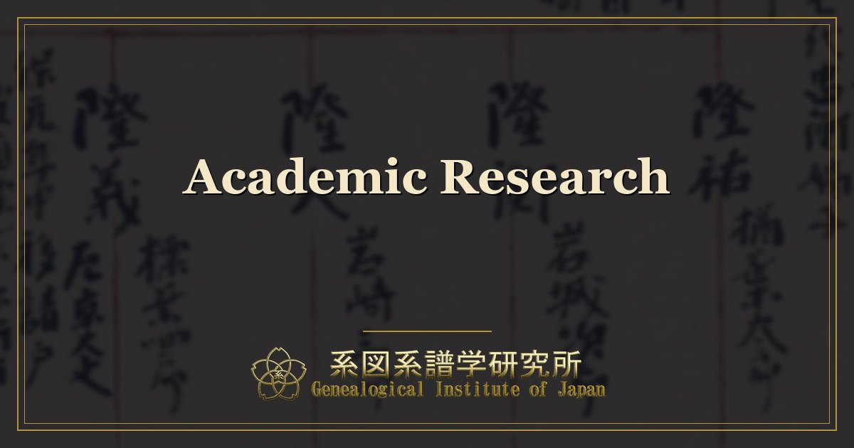 Academic Research