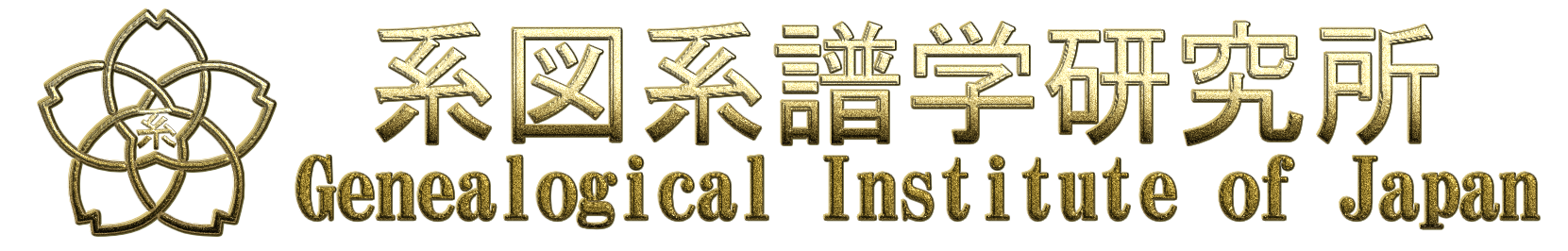 Genealogical Institute of Japan